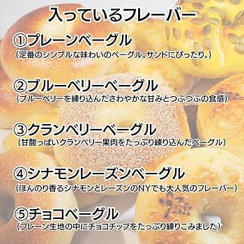 ★ミケ★選べるベーグル15個★ 楽天市場】【500円Offクーポン！9/9(火)一日限定】Ai Bagel 全